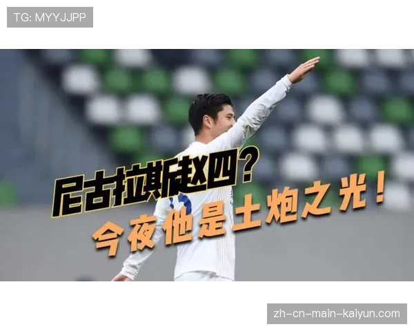 49人特勤组EPA差值显著 任意球效率成赛季胜负手